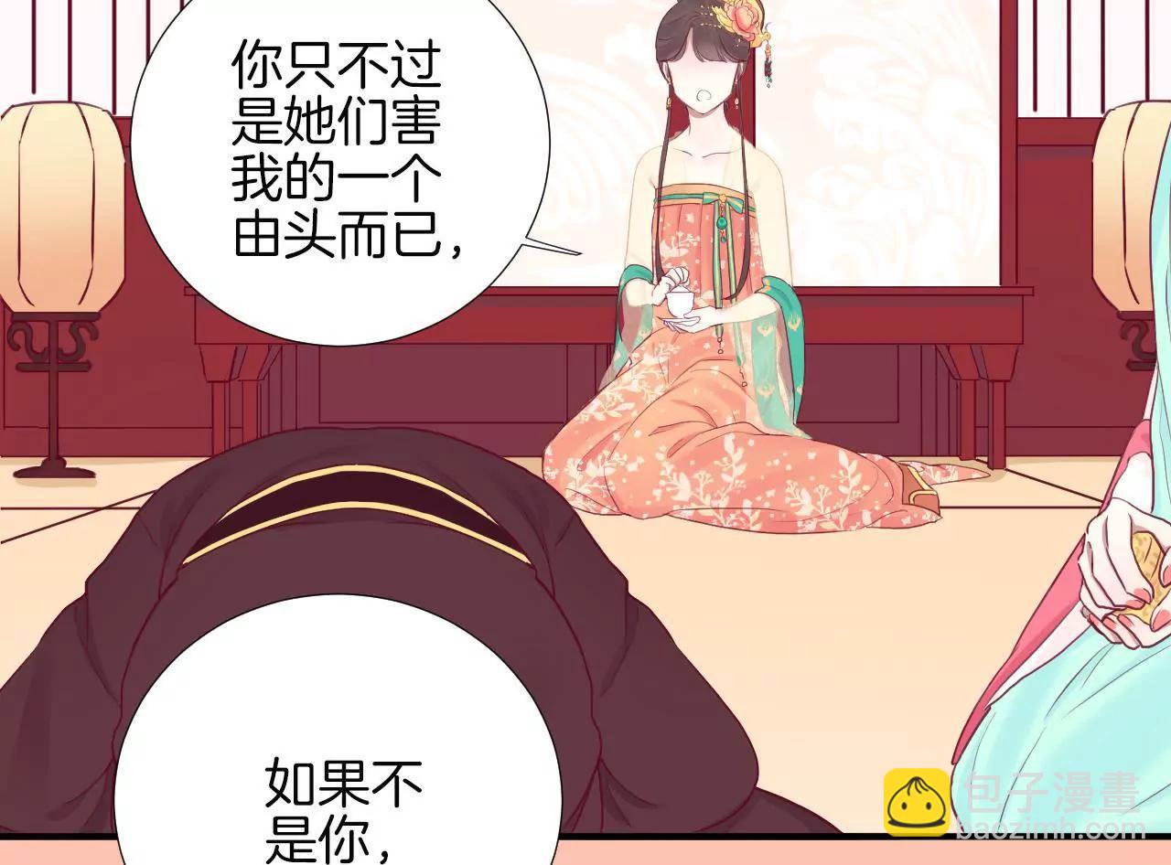 皇后很忙 - 第22話 大快人心 - 6