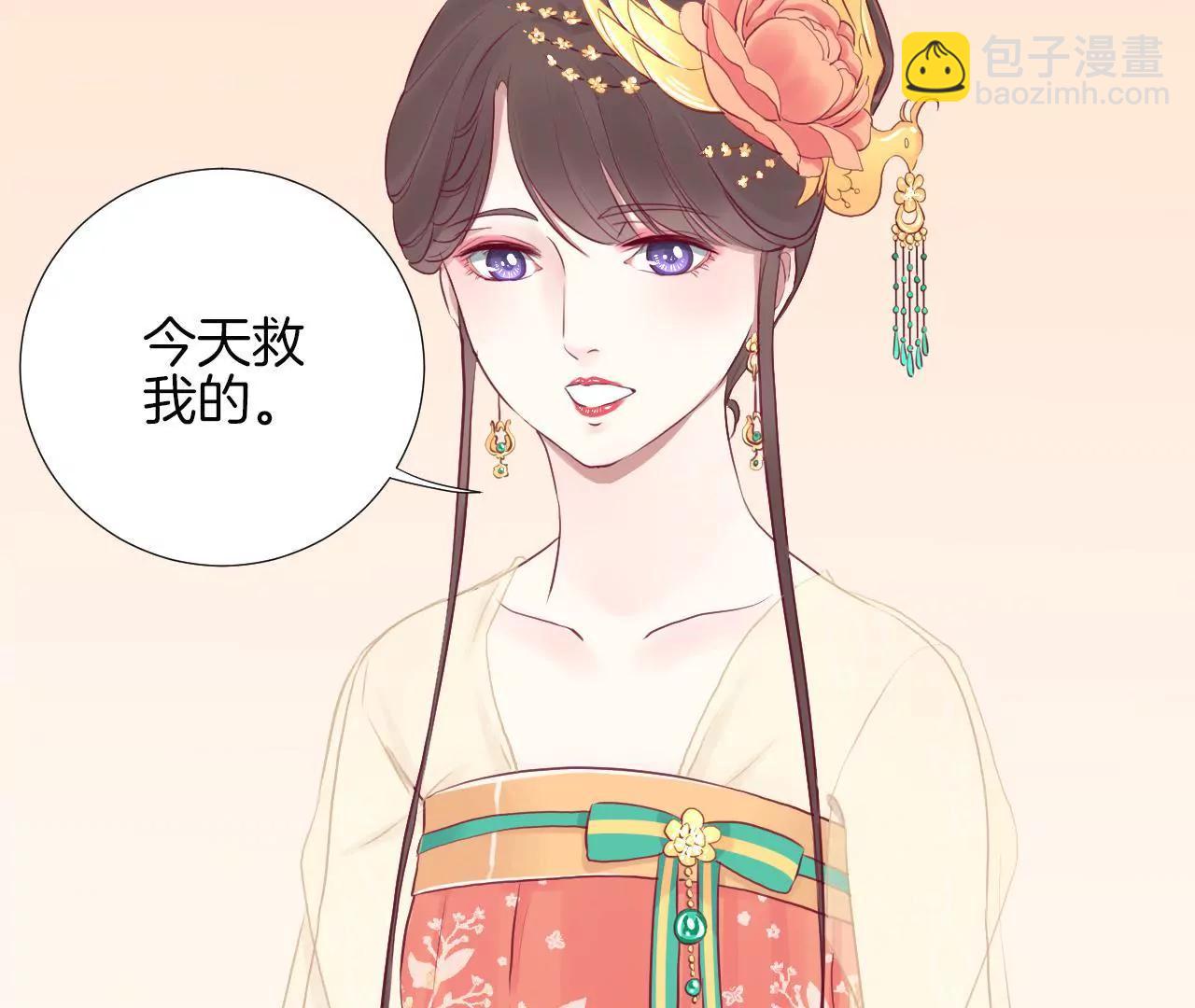 皇后很忙 - 第22話 大快人心 - 1