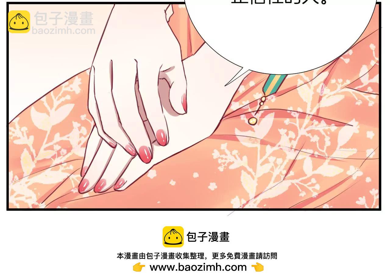 皇后很忙 - 第22話 大快人心 - 3