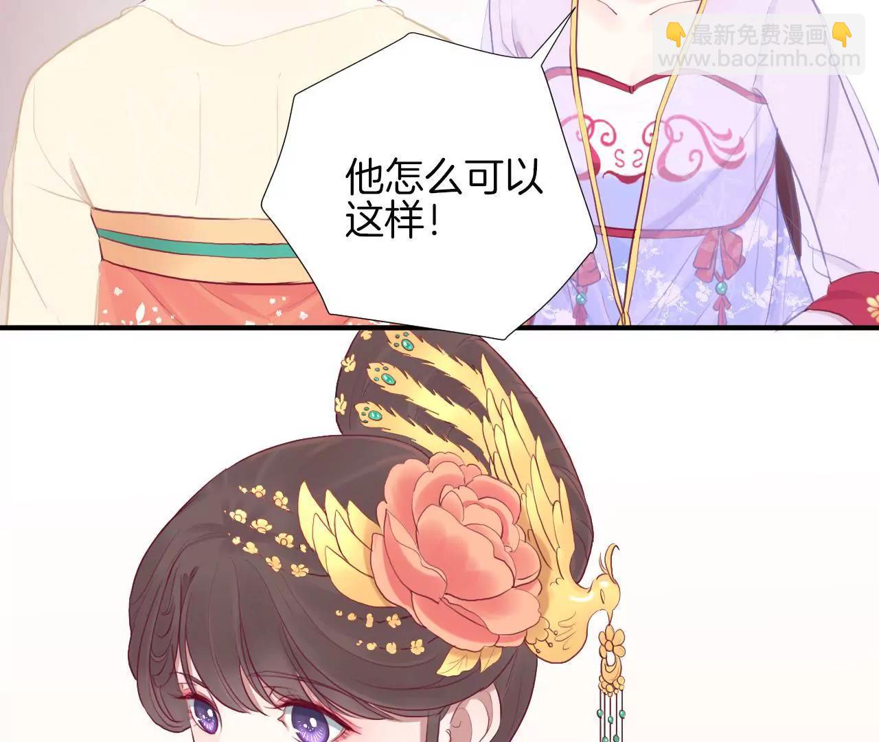 皇后很忙 - 第22話 大快人心 - 7