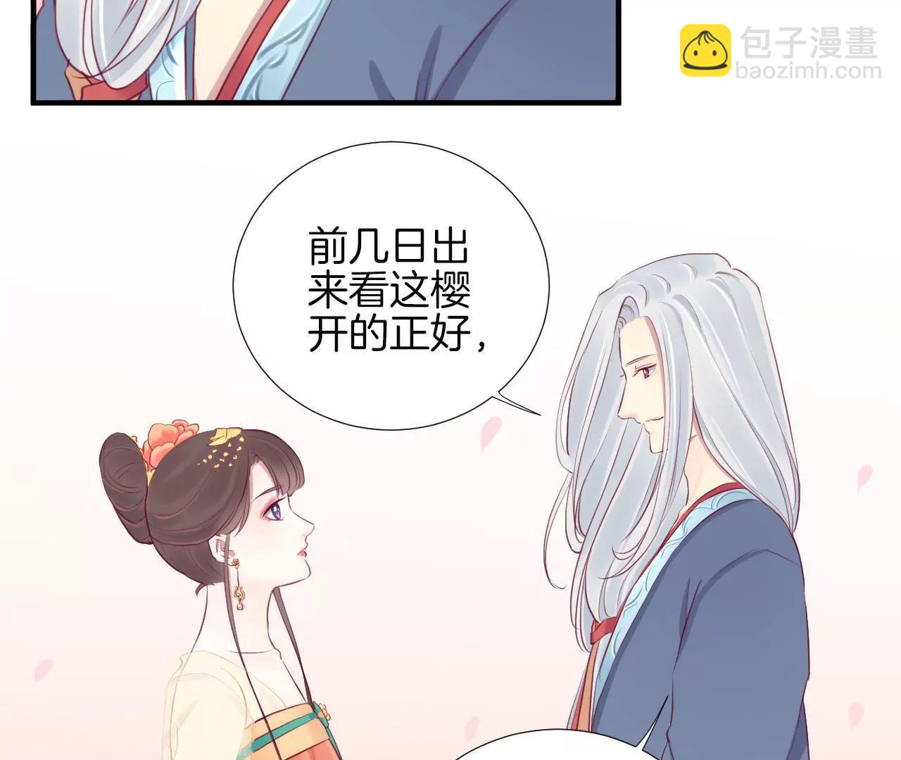 皇后很忙 - 第24話 挖牆腳 - 4