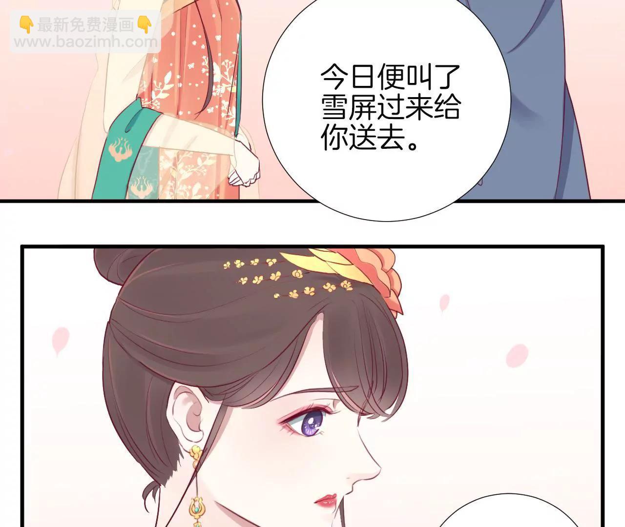 皇后很忙 - 第24話 挖牆腳 - 5