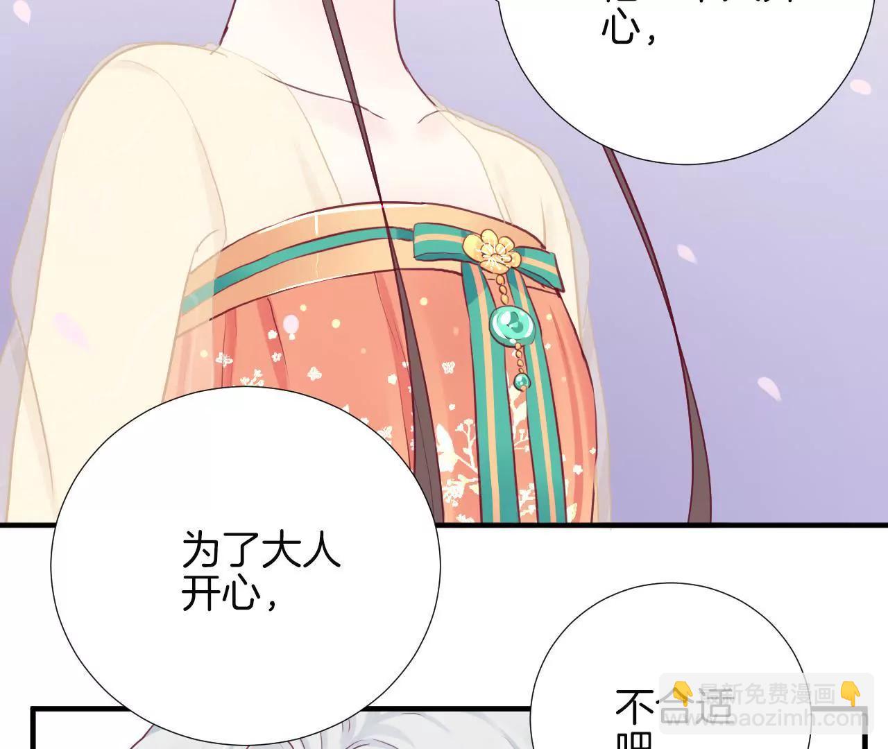 皇后很忙 - 第24話 挖牆腳 - 3