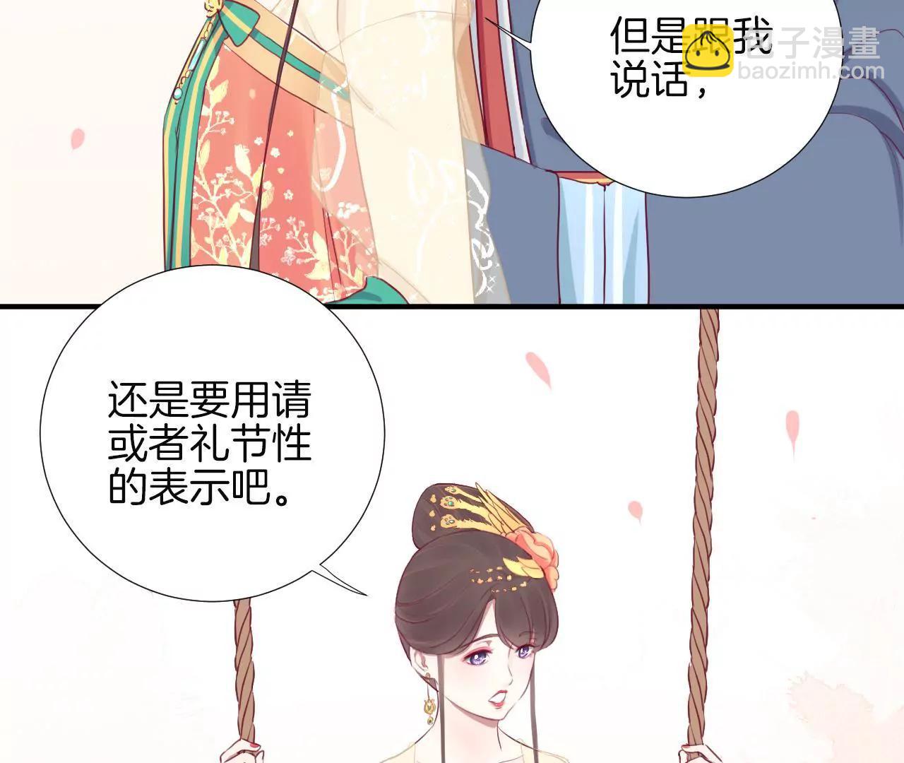 皇后很忙 - 第24話 挖牆腳 - 7