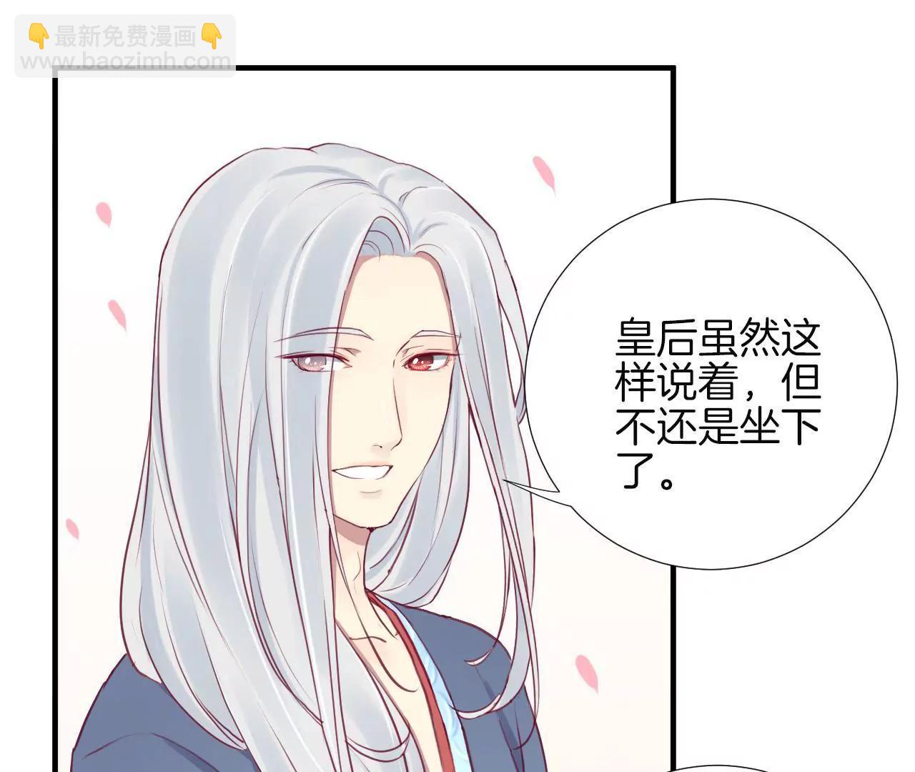 皇后很忙 - 第24話 挖牆腳 - 3