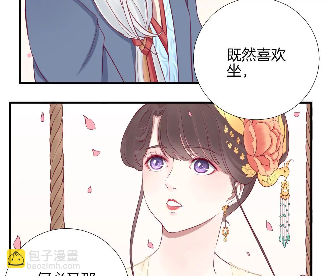 皇后很忙 - 第24話 挖牆腳 - 4