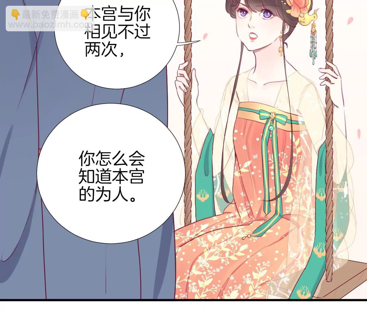 皇后很忙 - 第24話 挖牆腳 - 1