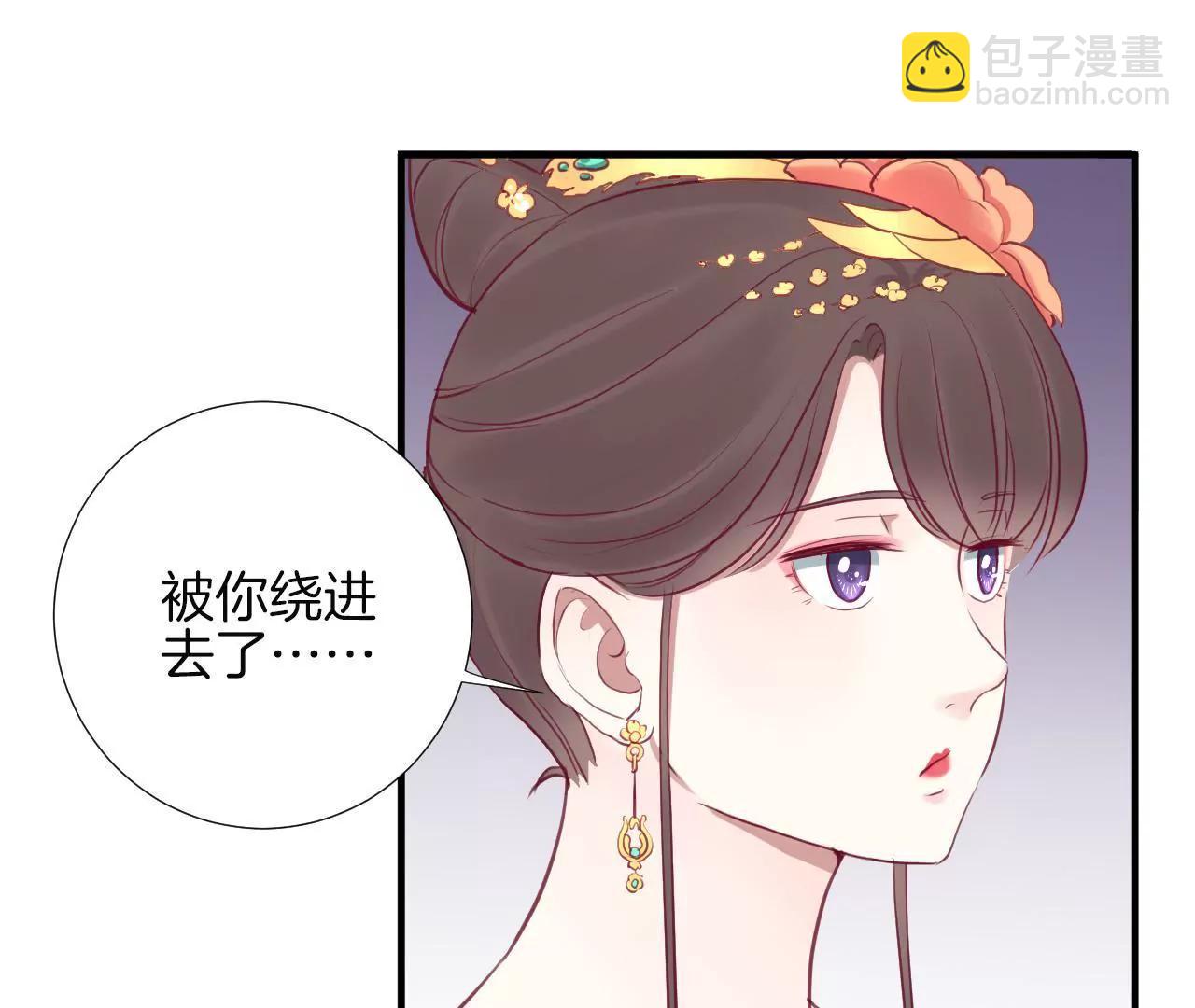 皇后很忙 - 第24話 挖牆腳 - 4