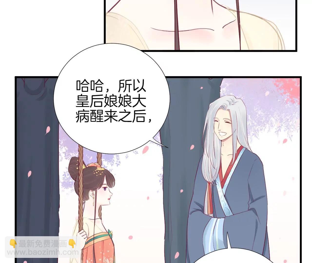 皇后很忙 - 第24話 挖牆腳 - 5