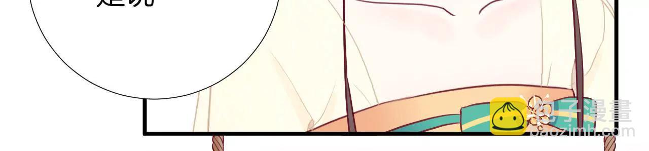 皇后很忙 - 第24話 挖牆腳 - 6