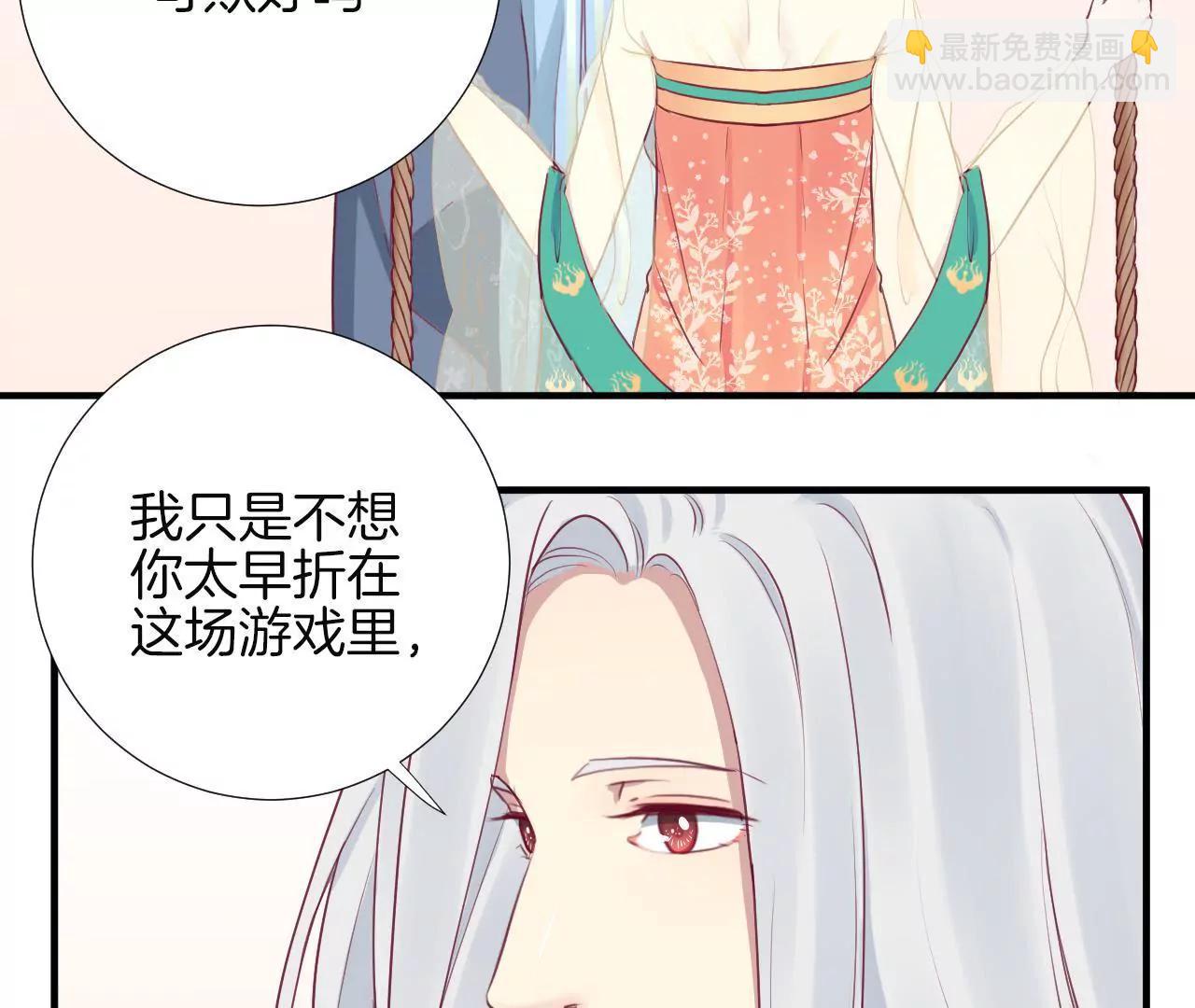 皇后很忙 - 第24話 挖牆腳 - 1