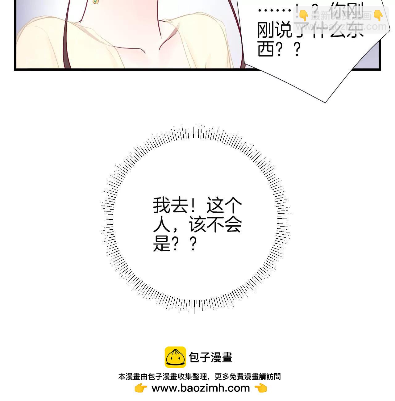 皇后很忙 - 第24話 挖牆腳 - 3