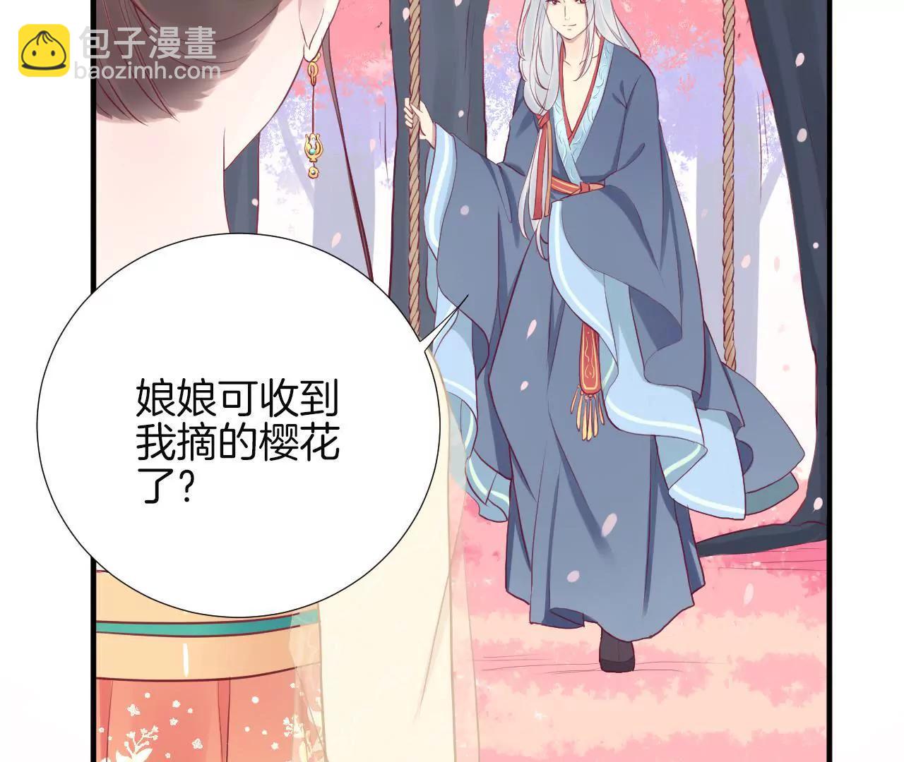 皇后很忙 - 第24話 挖牆腳 - 7