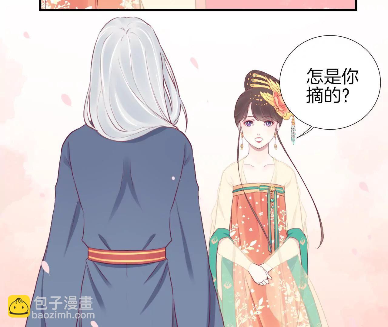 皇后很忙 - 第24話 挖牆腳 - 1