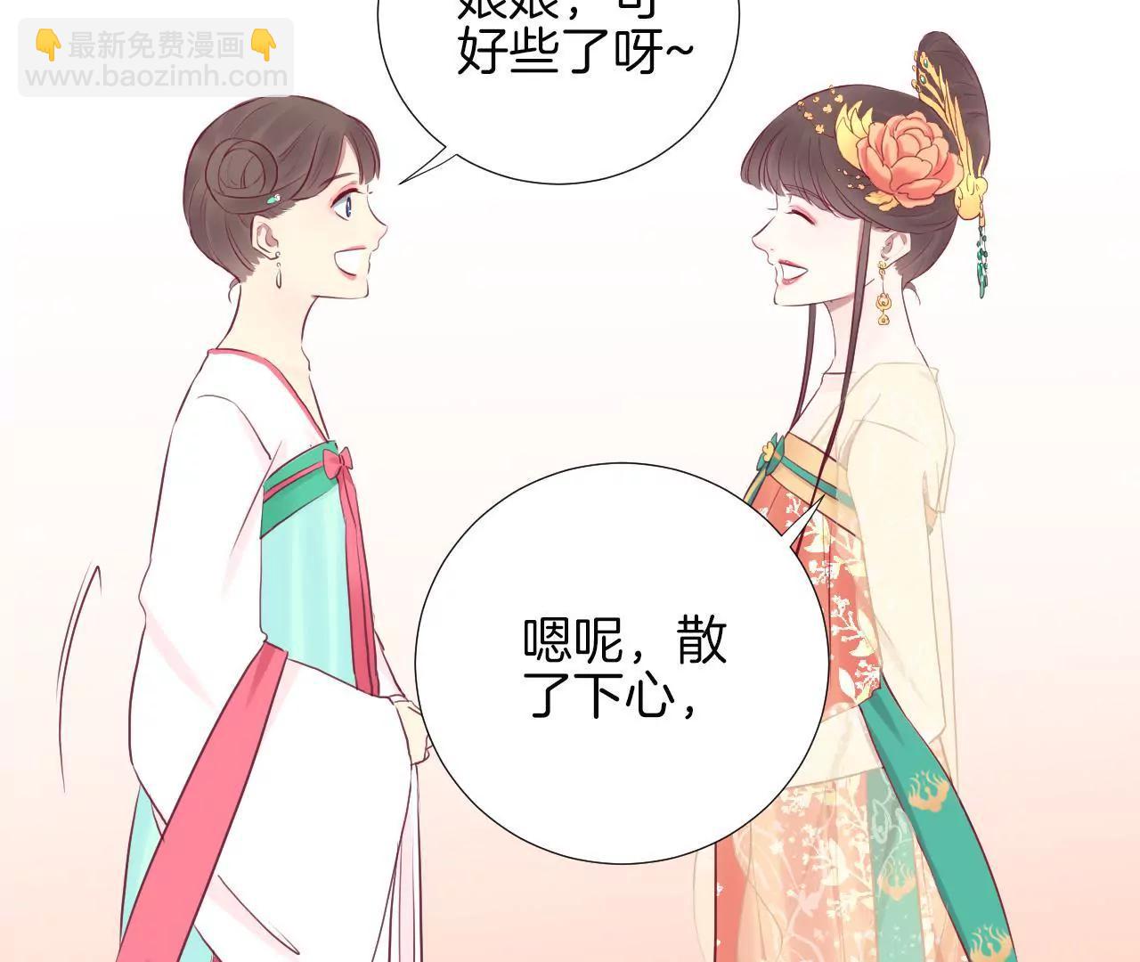 皇后很忙 - 第26話 又出事 - 3