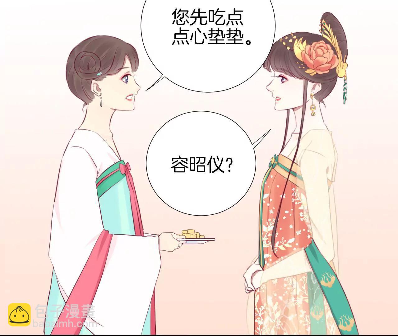 皇后很忙 - 第26話 又出事 - 1