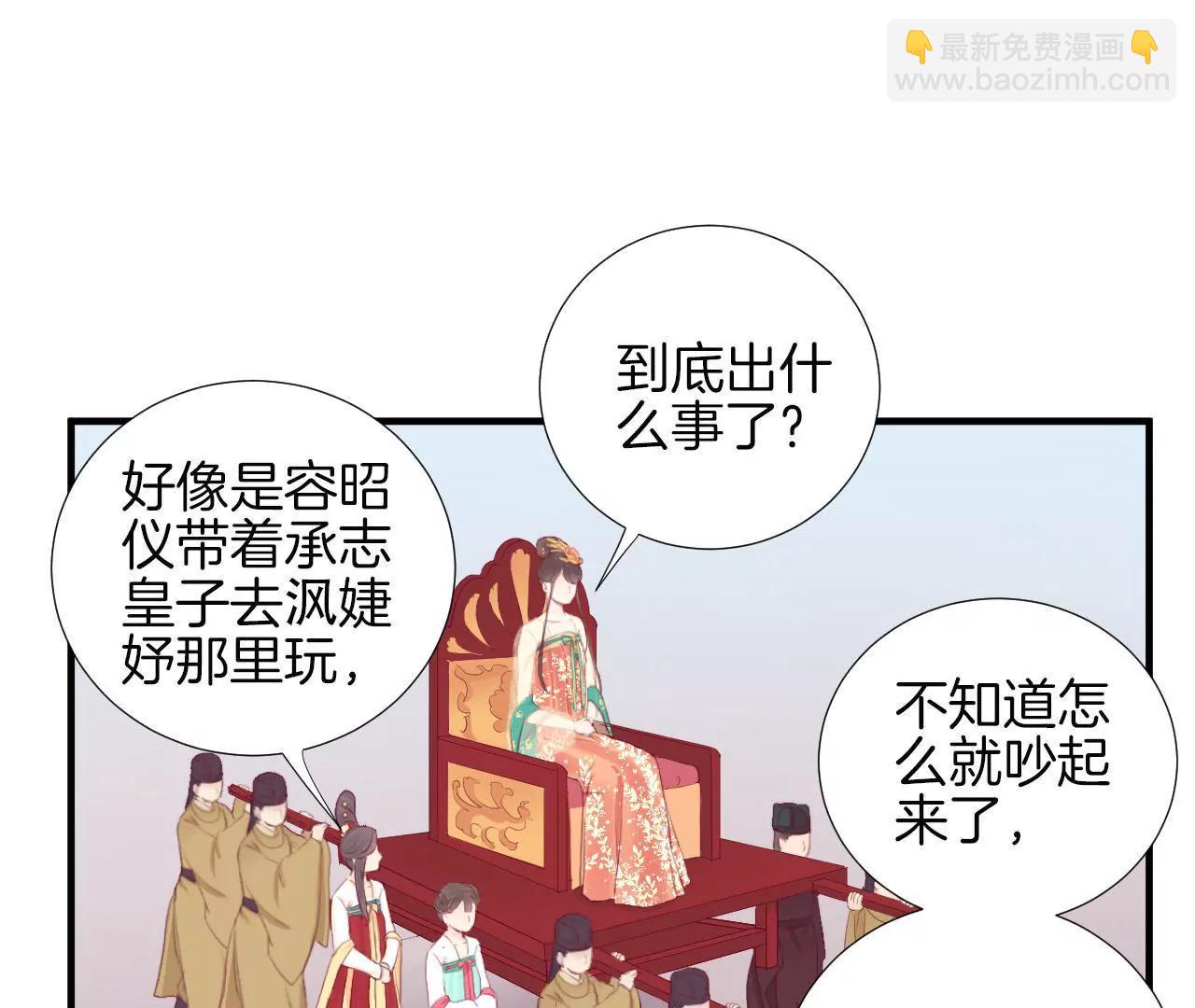 皇后很忙 - 第26話 又出事 - 3