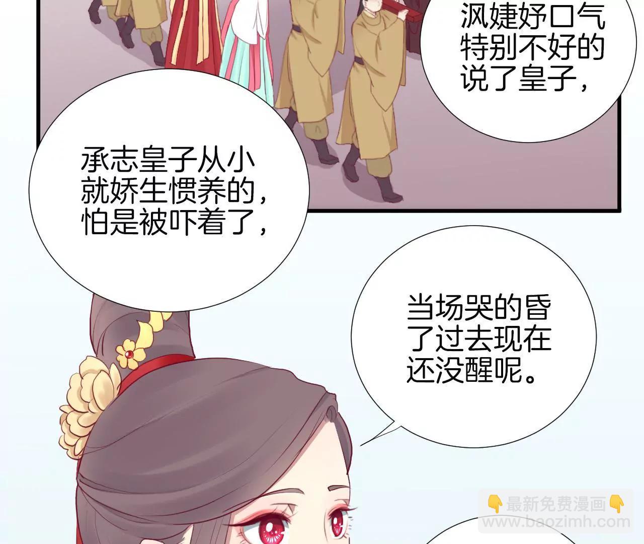 皇后很忙 - 第26話 又出事 - 4