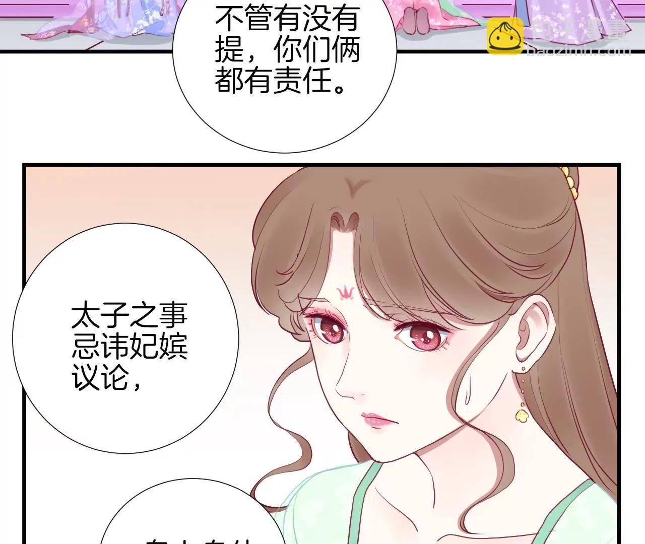 皇后很忙 - 第28話 中宮之威 - 4