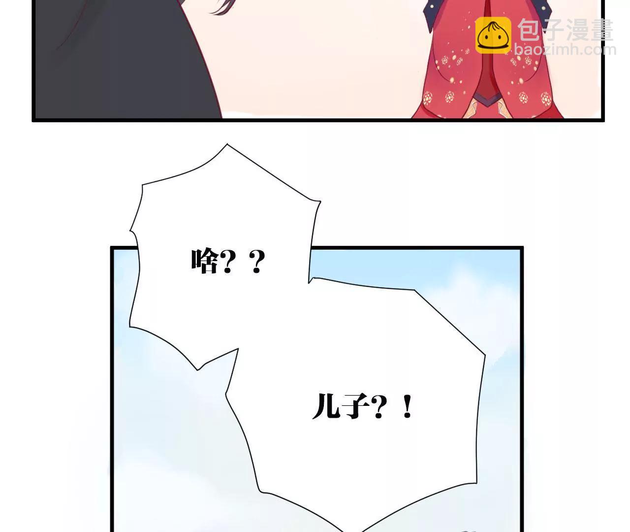 皇后很忙 - 第2話 皇上你好帥(2/2) - 2