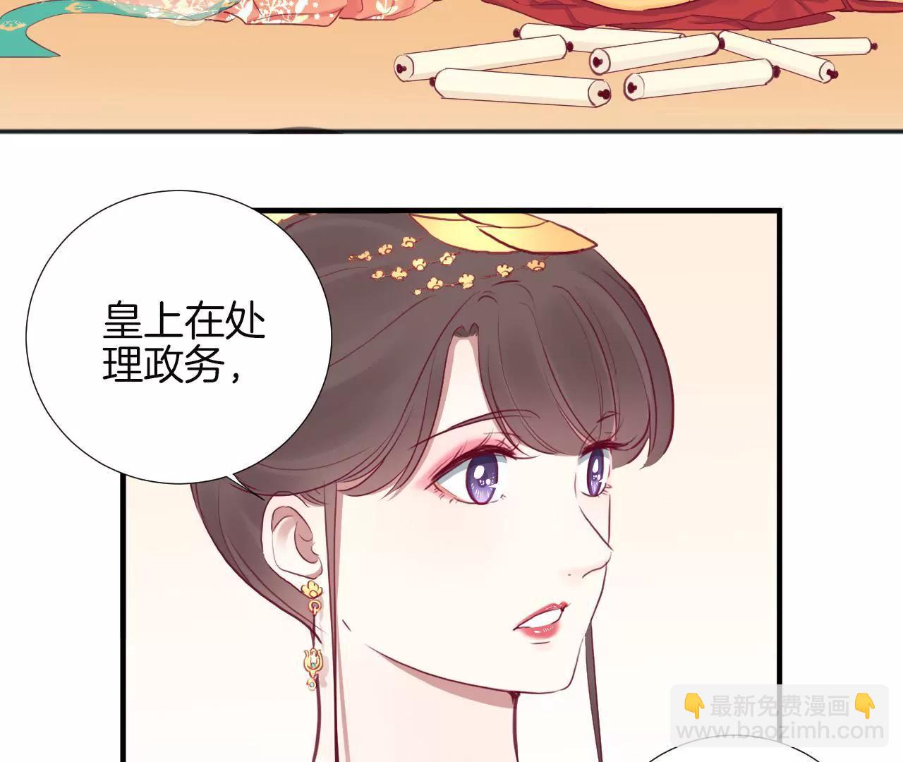 皇后很忙 - 第30話 你的苦衷 - 5