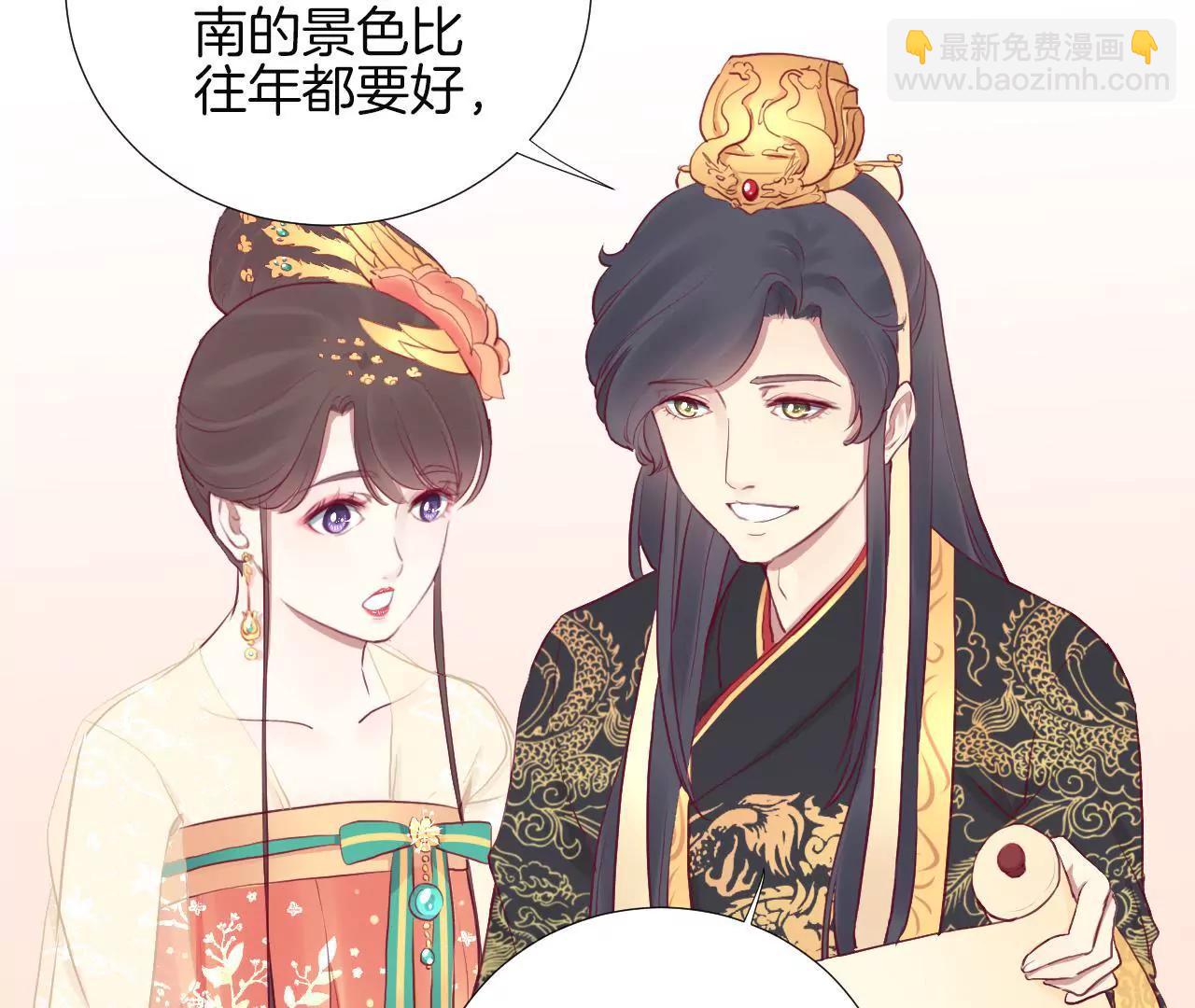 皇后很忙 - 第30話 你的苦衷 - 2