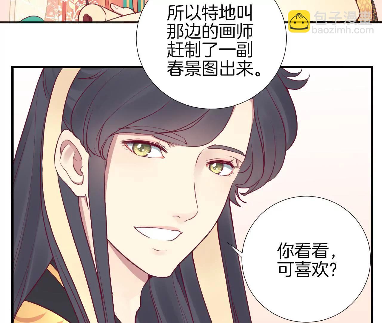 皇后很忙 - 第30話 你的苦衷 - 3