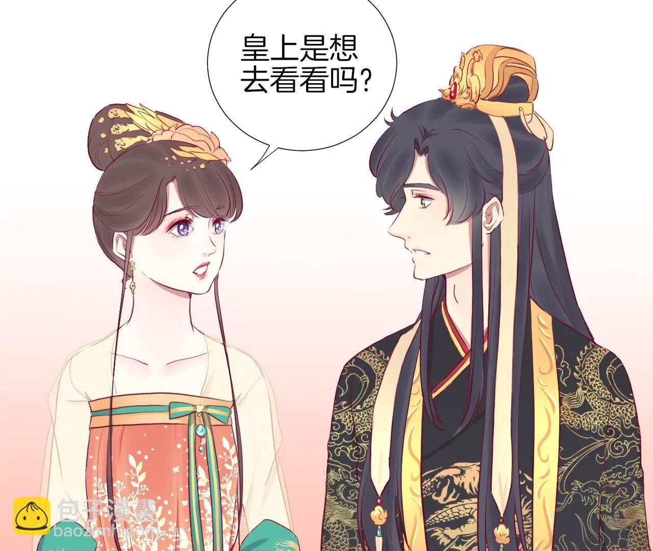 皇后很忙 - 第30話 你的苦衷 - 4