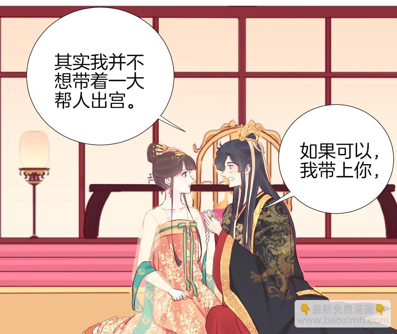 皇后很忙 - 第30話 你的苦衷 - 3