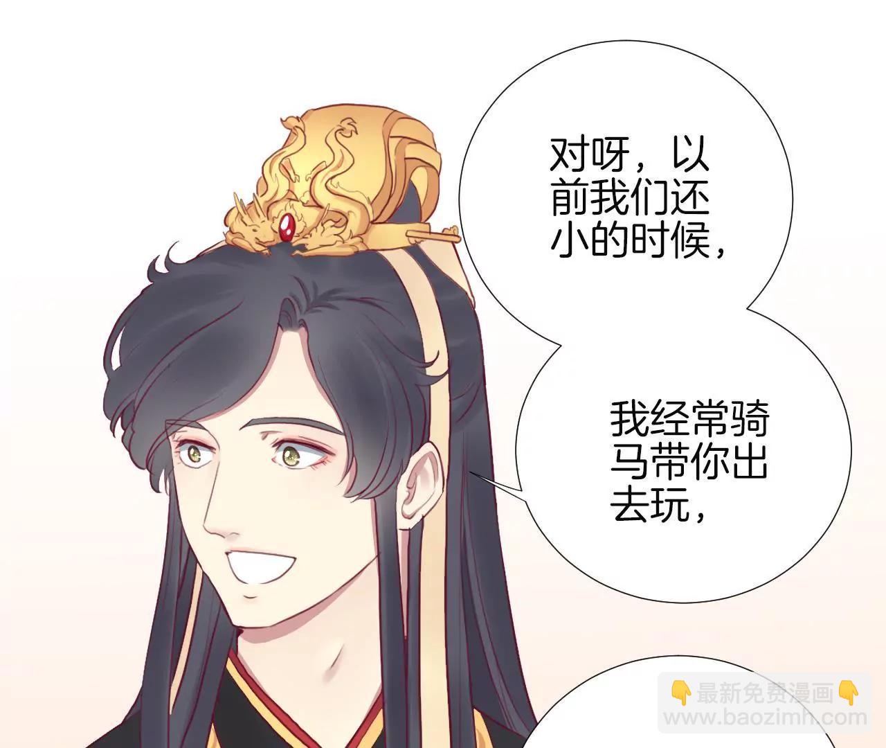 皇后很忙 - 第30話 你的苦衷 - 6