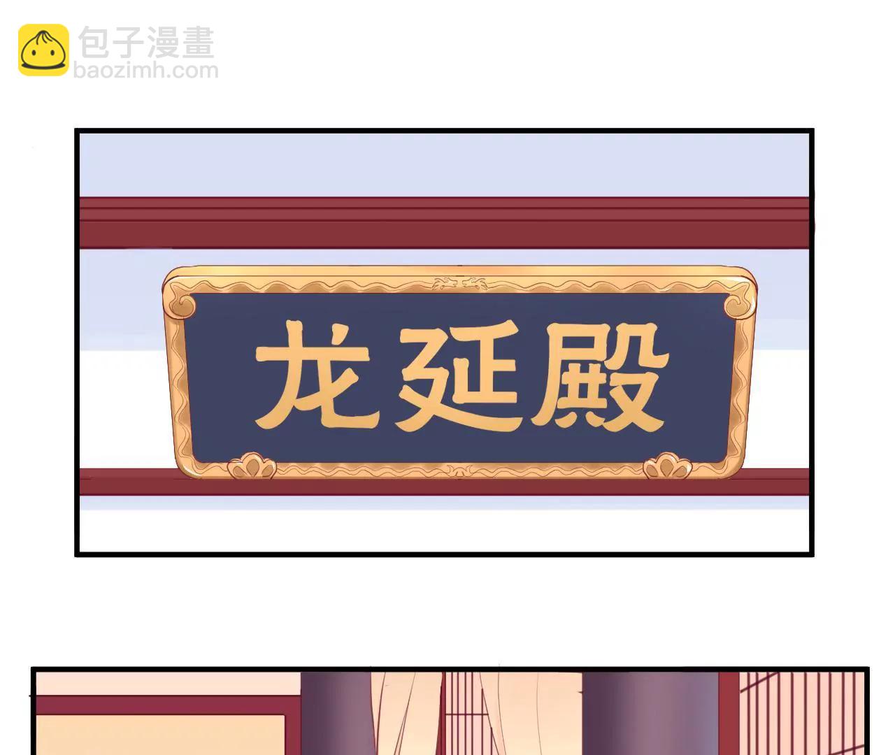 皇后很忙 - 第30話 你的苦衷 - 5