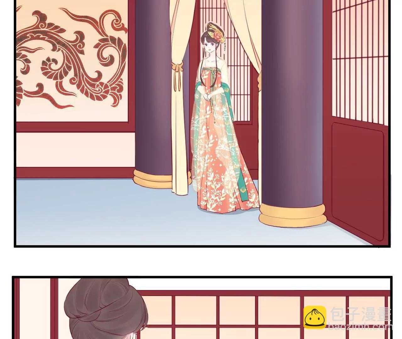 皇后很忙 - 第30話 你的苦衷 - 6