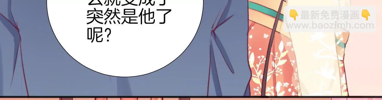 皇后很忙 - 第32話 被窺視 - 7