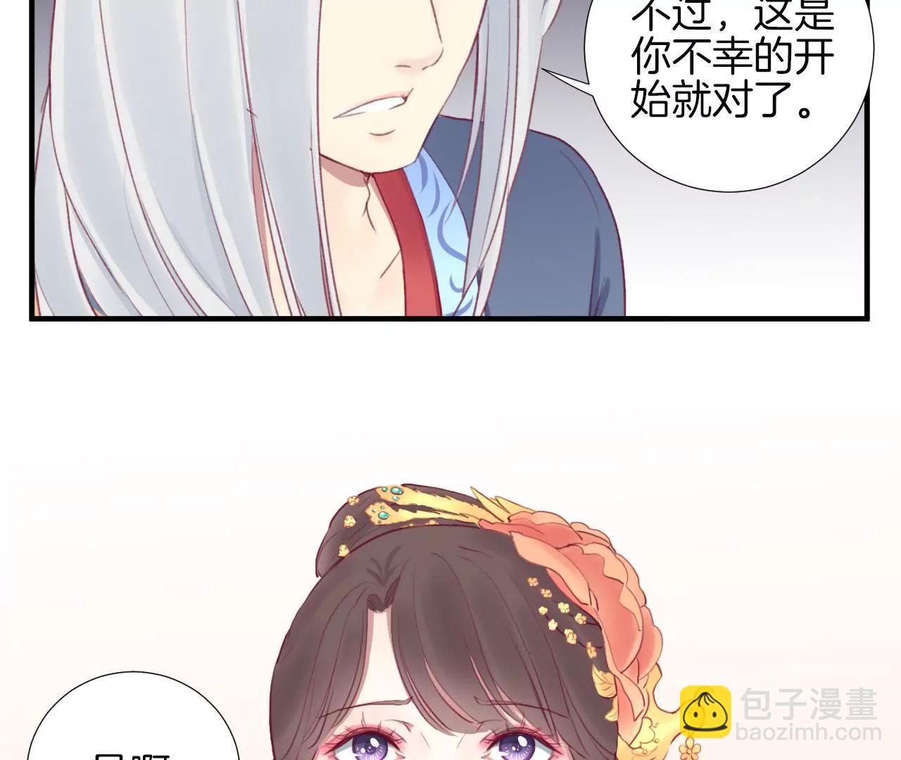 皇后很忙 - 第32話 被窺視 - 1