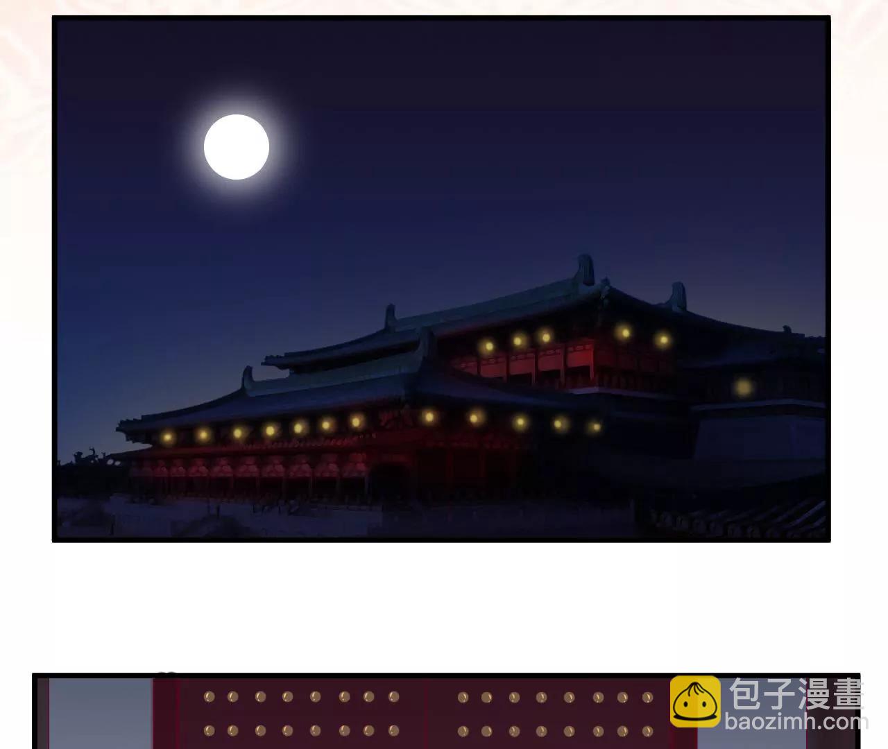 皇后很忙 - 第32話 被窺視 - 1