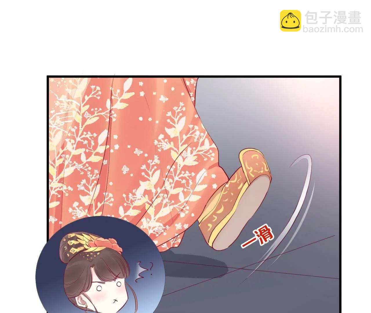 皇后很忙 - 第32話 被窺視 - 4