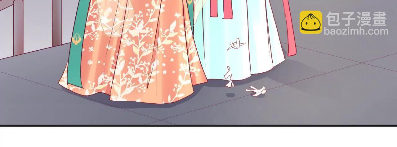 皇后很忙 - 第32話 被窺視 - 2