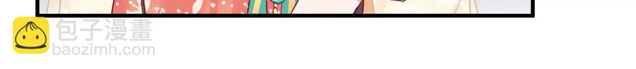 皇后很忙 - 第32話 被窺視 - 7