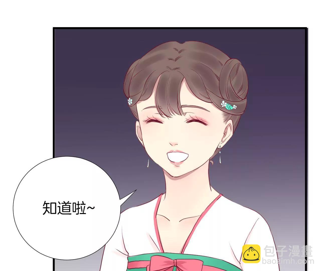 皇后很忙 - 第32話 被窺視 - 1