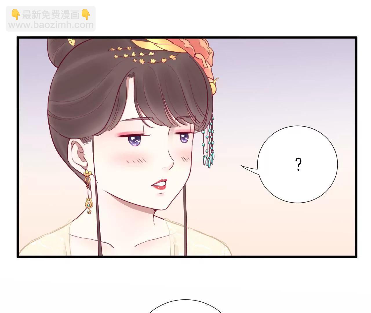 皇后很忙 - 第32話 被窺視 - 5