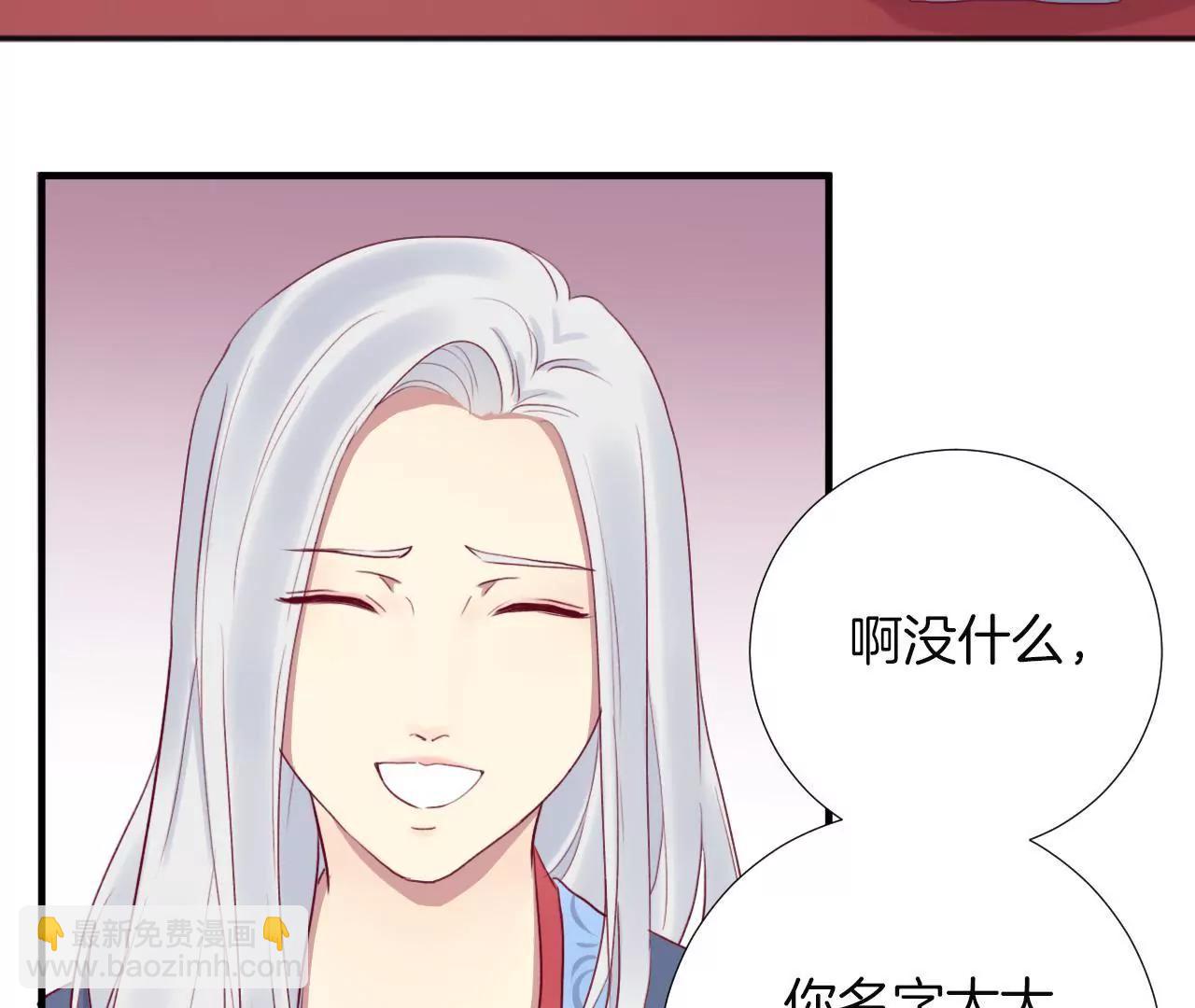 皇后很忙 - 第32話 被窺視 - 7