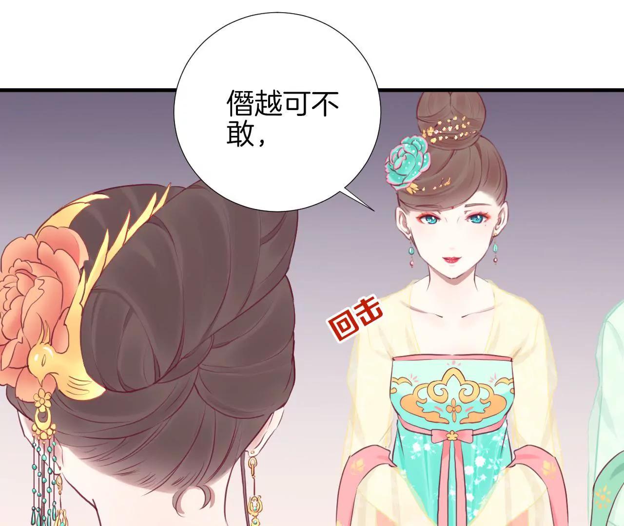 皇后很忙 - 第34話 救兵 - 6