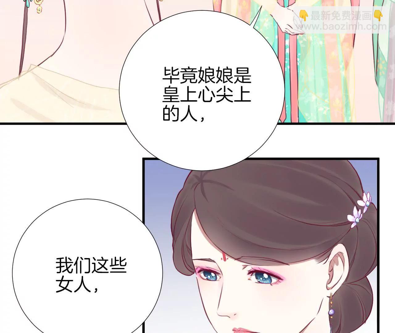 皇后很忙 - 第34話 救兵 - 7