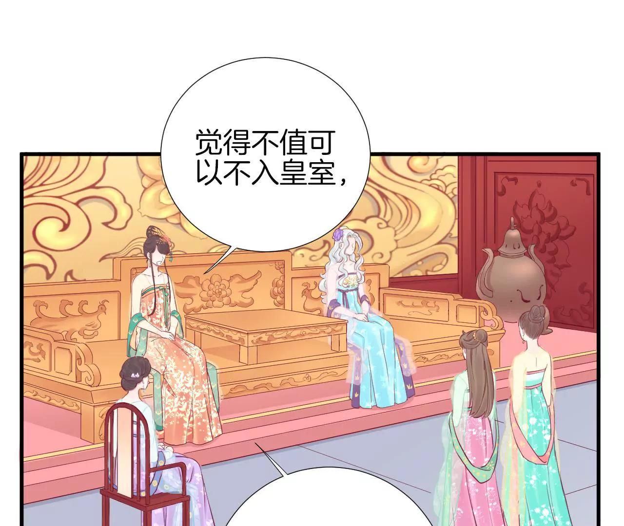 皇后很忙 - 第34話 救兵 - 4