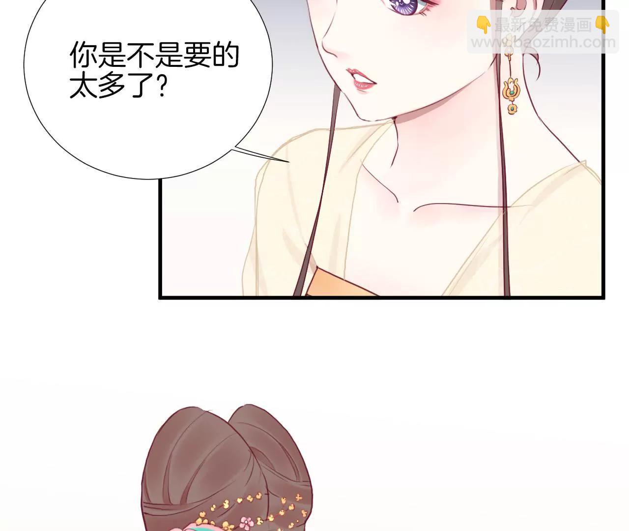皇后很忙 - 第34話 救兵 - 6