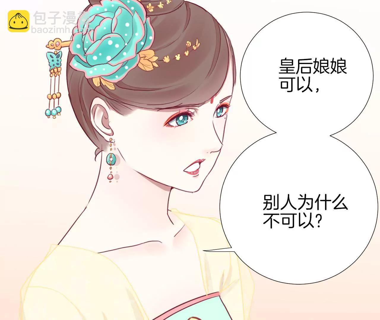 皇后很忙 - 第34話 救兵 - 7