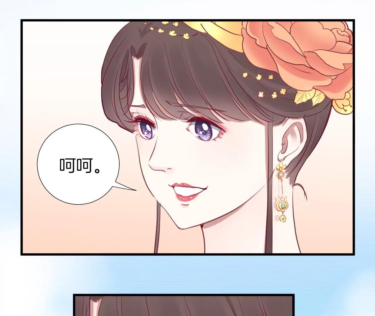 皇后很忙 - 第34話 救兵 - 2