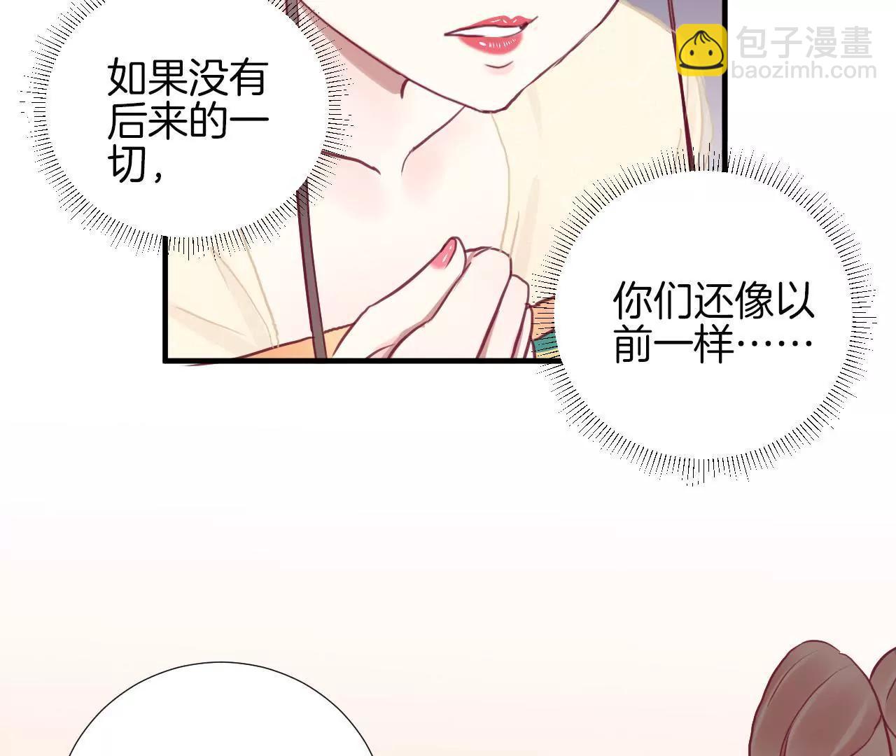 皇后很忙 - 第34話 救兵 - 2