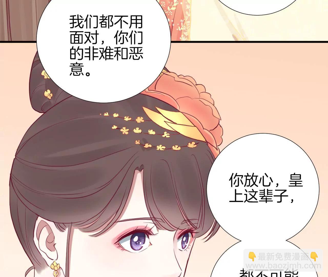 皇后很忙 - 第34話 救兵 - 4