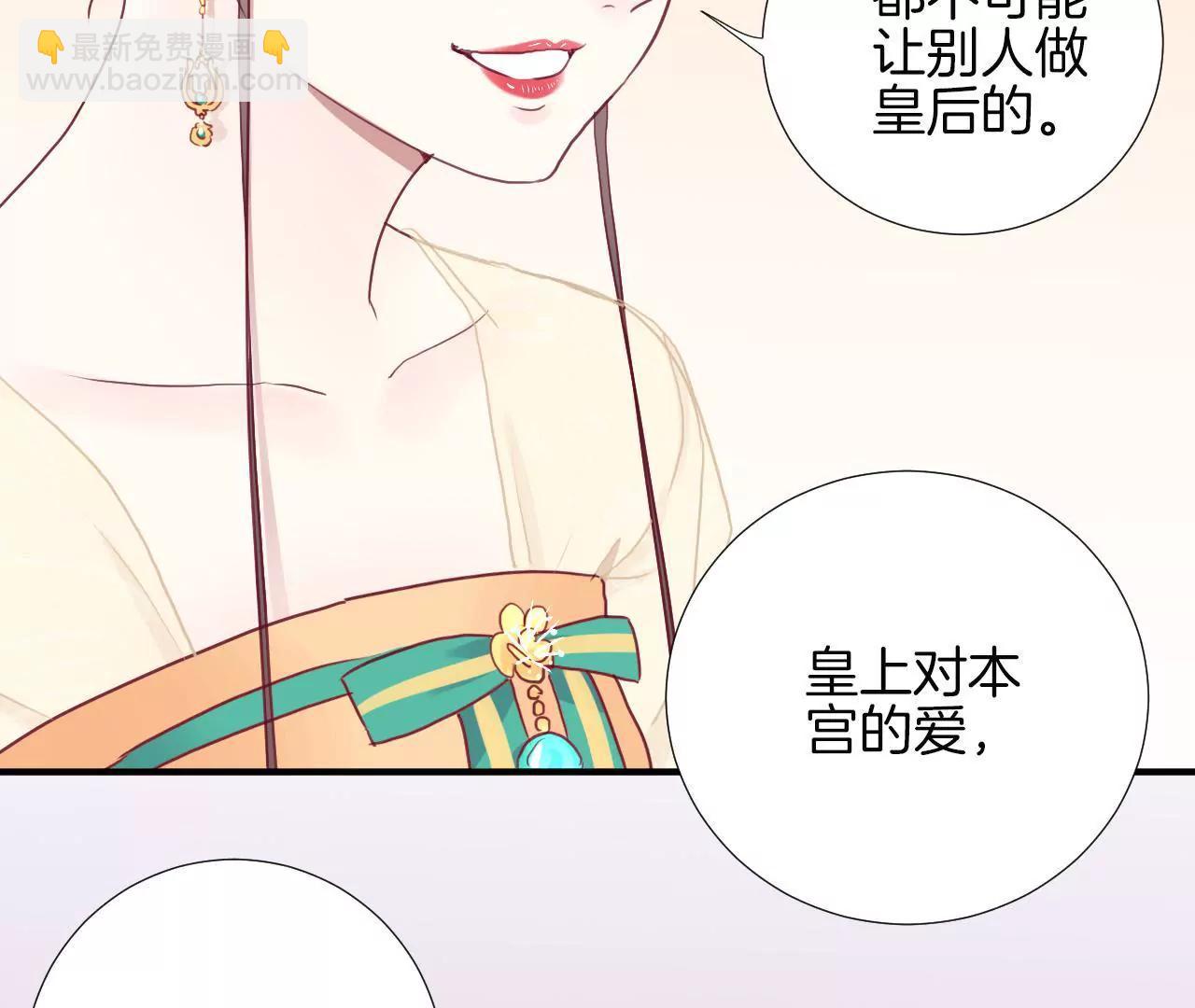 皇后很忙 - 第34話 救兵 - 5